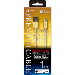エアージェイ USB-MICRO USB高耐久性アルミ素材プレミアムケーブル GD UKJ-P100 GD 商品画像