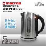 マクロス 電器ケトル1.7L MCE-3689