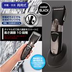 マクロス オーランズ ウォッシャブルヘアカッター 黒 MEBM-1BK