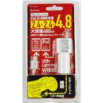 PROTEK 4800mAUSB搭載Lightningカーチャージャー PNLCC48-WH