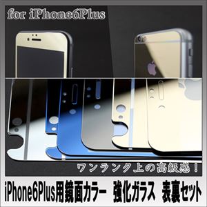ITPROTECH メタリックフレーム強化ガラスフィルムキットFor iPhone6Plus／ピアノブラック YT-GFILM-WM-PB／IP6P - 拡大画像