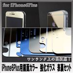 ITPROTECH メタリックフレーム強化ガラスフィルムキットFor iPhone6Plus／ピアノブラック YT-GFILM-WM-PB／IP6P