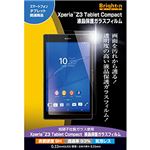 ブライトンネット XPERIA Z3Talet Compact液晶保護ガラスフィルム表用 BI-XTABZ3GLASS