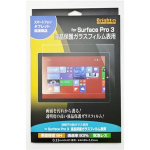 ブライトンネット Surface Pro 3用 液晶保護ガラスフィルム表用 BI-SFP3GLASS - 拡大画像