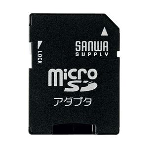 （まとめ）サンワサプライ microSDアダプタ ADR-MICROK【×10セット】 - 拡大画像