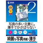 （まとめ）サンワサプライ インクジェット写真用紙・薄手 JP-EK6A4【×5セット】