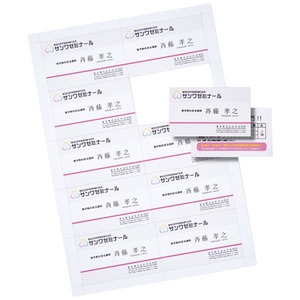 （まとめ）サンワサプライ インクジェット名刺カード・厚手（ミシン目、A4、10面、20シート200カード入り） JP-MC10【×5セット】 - 拡大画像