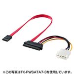 （まとめ）サンワサプライ 電源コネクタ一体型SATAケーブル（0.5m） TK-PWSATA7-05【×3セット】