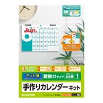 （まとめ）エレコム カレンダーキット EDT-CALA4WWN【×5セット】