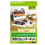 （まとめ）エレコム カレンダーキット EDT-CALA5K【×5セット】