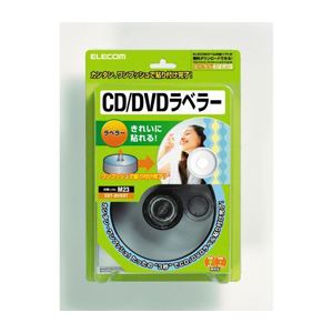 (まとめ)エレコム DVDラベラー EDT-DVDST【×5セット】 商品画像