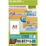 （まとめ）エレコム キレイ貼り 宛名・表示ラベル EDT-FKEXM【×5セット】