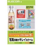 （まとめ）エレコム フリーラベル EDT-FKK【×5セット】