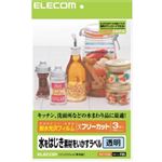 （まとめ）エレコム フリーラベル EDT-FTCN【×5セット】