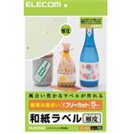 （まとめ）エレコム フリーラベル EDT-FWA2【×5セット】