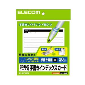 （まとめ）エレコム メディア関連 EDT-JKIND1【×10セット】 - 拡大画像