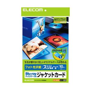 （まとめ）エレコム Blu-rayディスクケースジャケットカード EDT-KBDM1【×5セット】 - 拡大画像