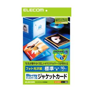 （まとめ）エレコム Blu-rayディスクケースジャケットカード EDT-KBDT1【×5セット】 - 拡大画像