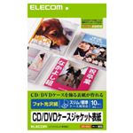 （まとめ）エレコム メディア関連 EDT-KCDI【×5セット】