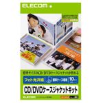 （まとめ）エレコム メディア関連 EDT-KCDJK【×5セット】