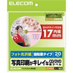 （まとめ）エレコム DVDラベル EDT-KDVD1S【×5セット】