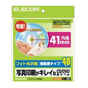 (まとめ)エレコム DVDラベル(フォト光沢)大増量 EDT-KDVD2【×5セット】 商品画像