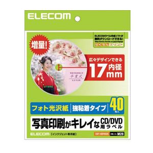 (まとめ)エレコム CD/DVDラベル EDT-KDVD2S【×5セット】 商品画像
