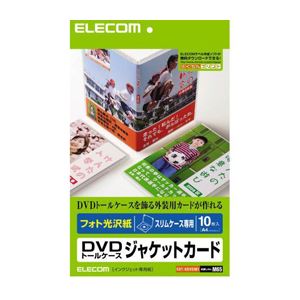 (まとめ)エレコム メディア関連 EDT-KDVDM1【×5セット】 商品画像