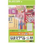 （まとめ）エレコム なまえラベル＜ペン用・小＞ EDT-KNM1【×10セット】