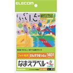 （まとめ）エレコム なまえラベル EDT-KNM18【×20セット】