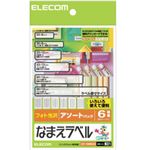 （まとめ）エレコム なまえラベル＜アソ-トパック＞ EDT-KNMASO【×20セット】