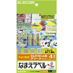 （まとめ）エレコム なまえラベル（さんすうせっと用アソート） EDT-KNMASOSN【×20セット】