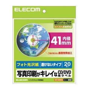 （まとめ）エレコム DVDラベル EDT-KUDVD1【×5セット】 - 拡大画像