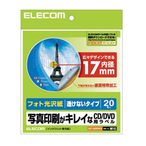 （まとめ）エレコム DVDラベル EDT-KUDVD1S【×5セット】 - 拡大画像