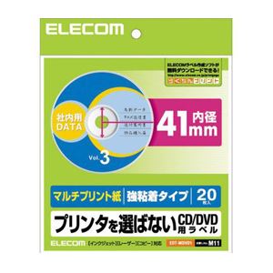 （まとめ）エレコム DVDラベル EDT-MDVD1【×10セット】 - 拡大画像