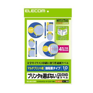 （まとめ）エレコム CD／DVDラベル EDT-MDVD1A4【×10セット】 - 拡大画像