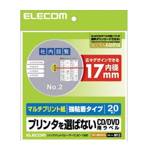 （まとめ）エレコム DVDラベル EDT-MDVD1S【×10セット】 - 拡大画像