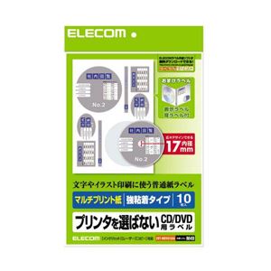 (まとめ)エレコム CD/DVDラベル EDT-MDVD1SA4【×10セット】 商品画像