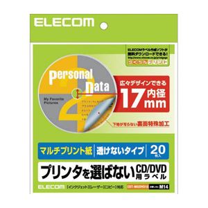 (まとめ)エレコム DVDラベル EDT-MUDVD1S【×10セット】 商品画像