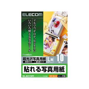 （まとめ）エレコム 貼れる写真用紙 EDT-NLL10【×10セット】 - 拡大画像