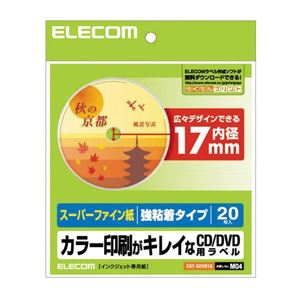 （まとめ）エレコム DVDラベル EDT-SDVD1S【×10セット】 - 拡大画像