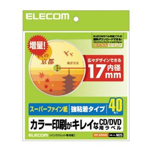 （まとめ）エレコム CD／DVDラベル EDT-SDVD2S(×5セット) b04