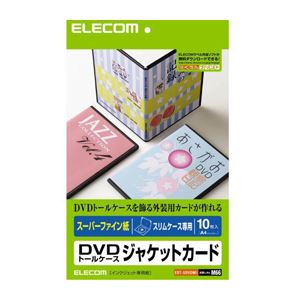 （まとめ）エレコム DVDスリムトールケースカード EDT-SDVDM1【×10セット】 - 拡大画像