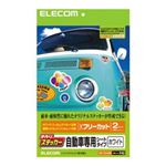 （まとめ）エレコム 自動車専用手作りステッカー（ホワイト） EDT-STCAW【×3セット】