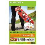 （まとめ）エレコム 手作りステッカー（ホワイト） EDT-STSW【×5セット】