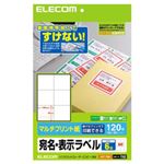 （まとめ）エレコム 宛名・表示ラベル EDT-TM6【×5セット】