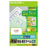 （まとめ）エレコム （速貼）宛名・表示ラベル EDT-TMQ10【×5セット】