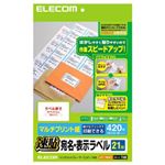 （まとめ）エレコム （速貼）宛名・表示ラベル EDT-TMQ21【×5セット】