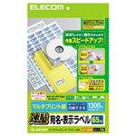 （まとめ）エレコム （速貼）宛名・表示ラベル EDT-TMQ65【×5セット】