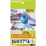 （まとめ）エレコム 耐水なまえラベル（アソート） EDT-TNMASO【×10セット】